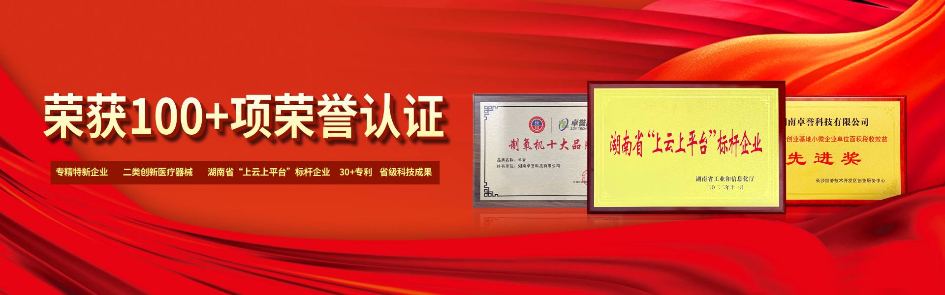 卓誉荣誉资质