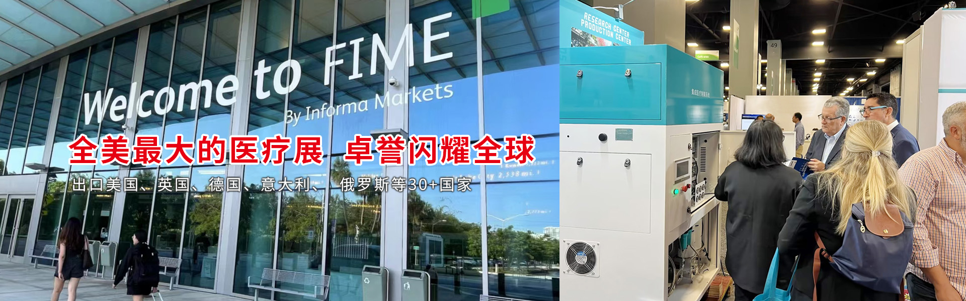 卓誉参加海外展会