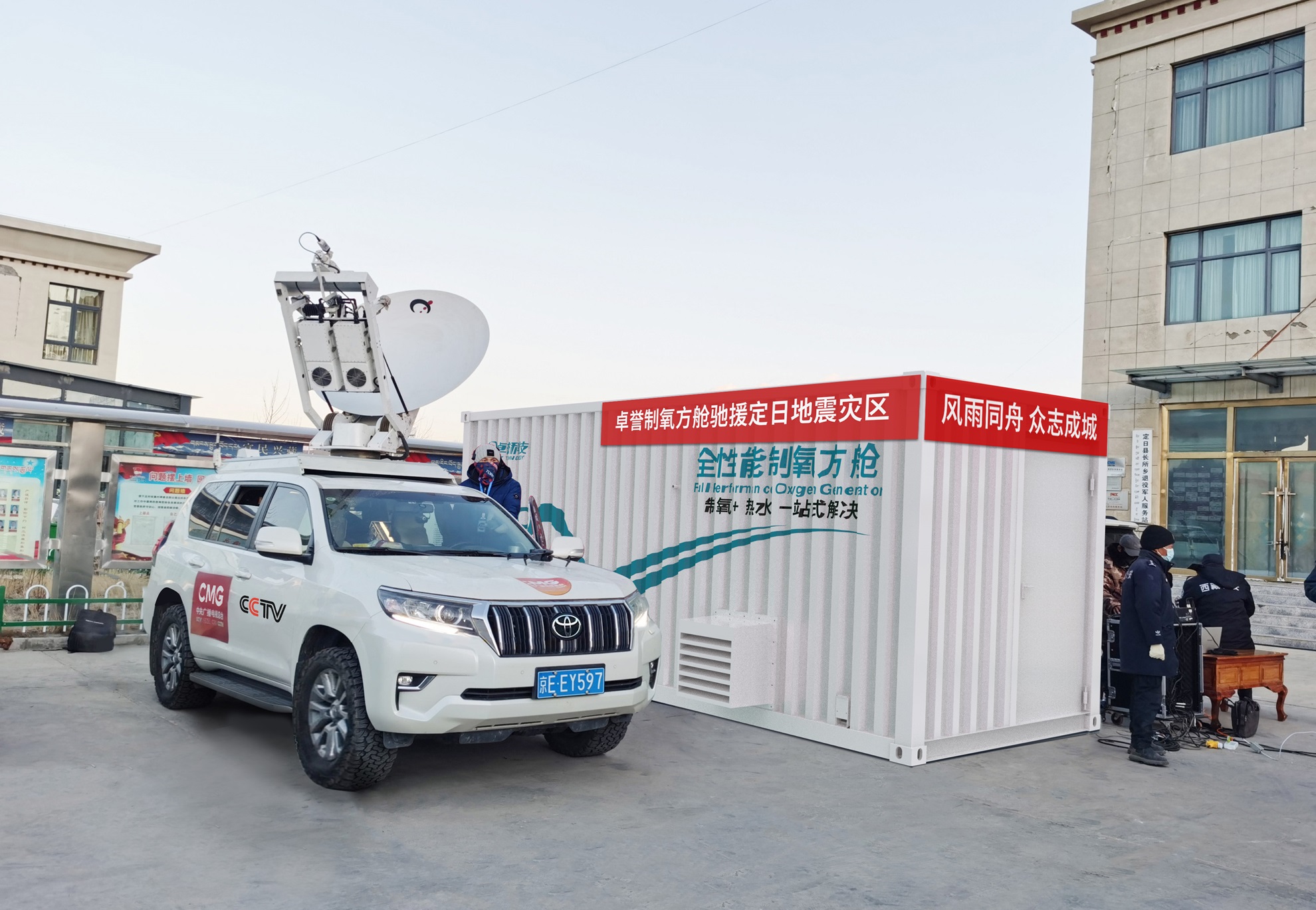 卓誉制氧方舱支援灾区.jpg