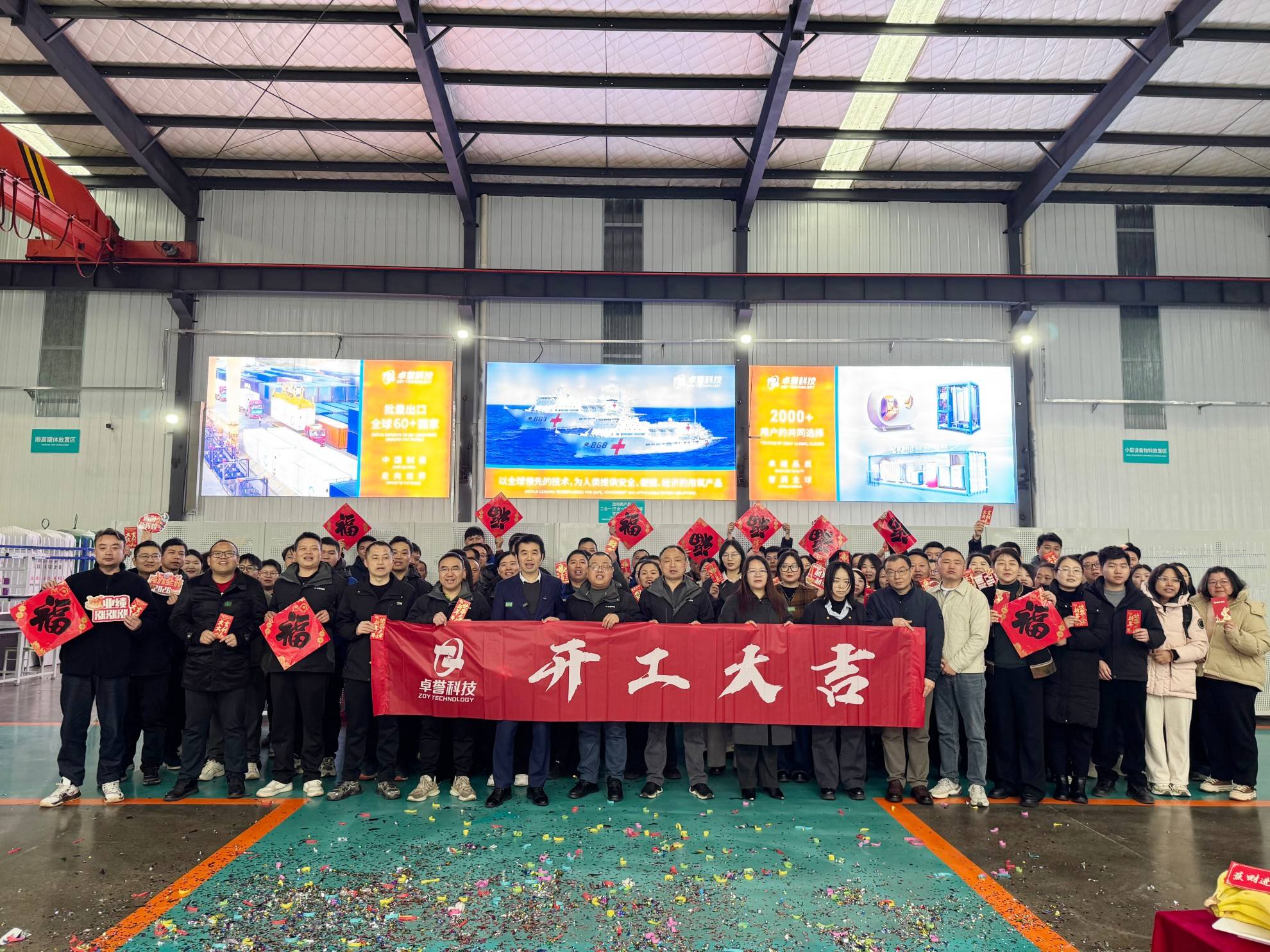 卓誉开工大吉 (1).jpg