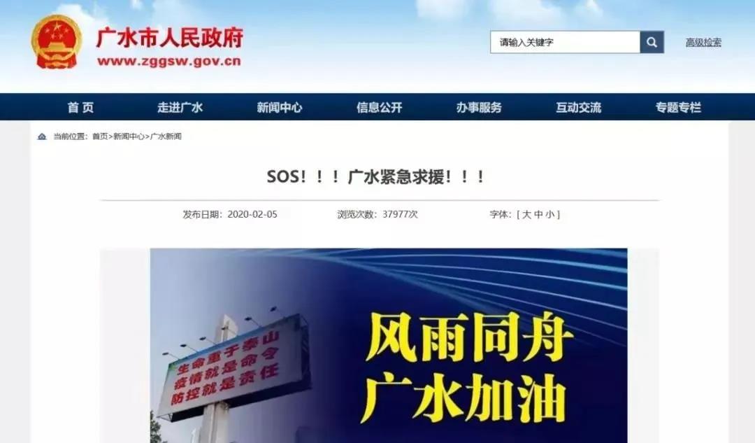 缺制氧设备 广水医院求助 卓誉伸援.jpg