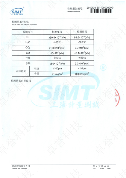 卓誉制氧机995高纯氧报告.jpg