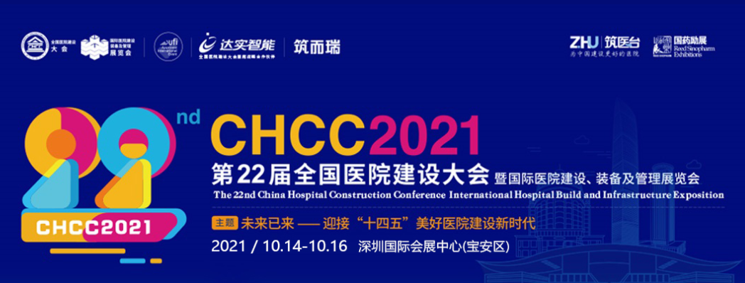CHCC2021.jpg