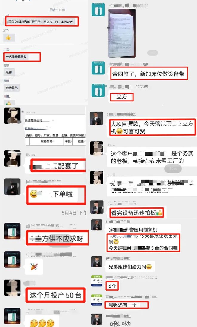 卓誉医用分子筛中心制氧系统业绩加速度.jpg