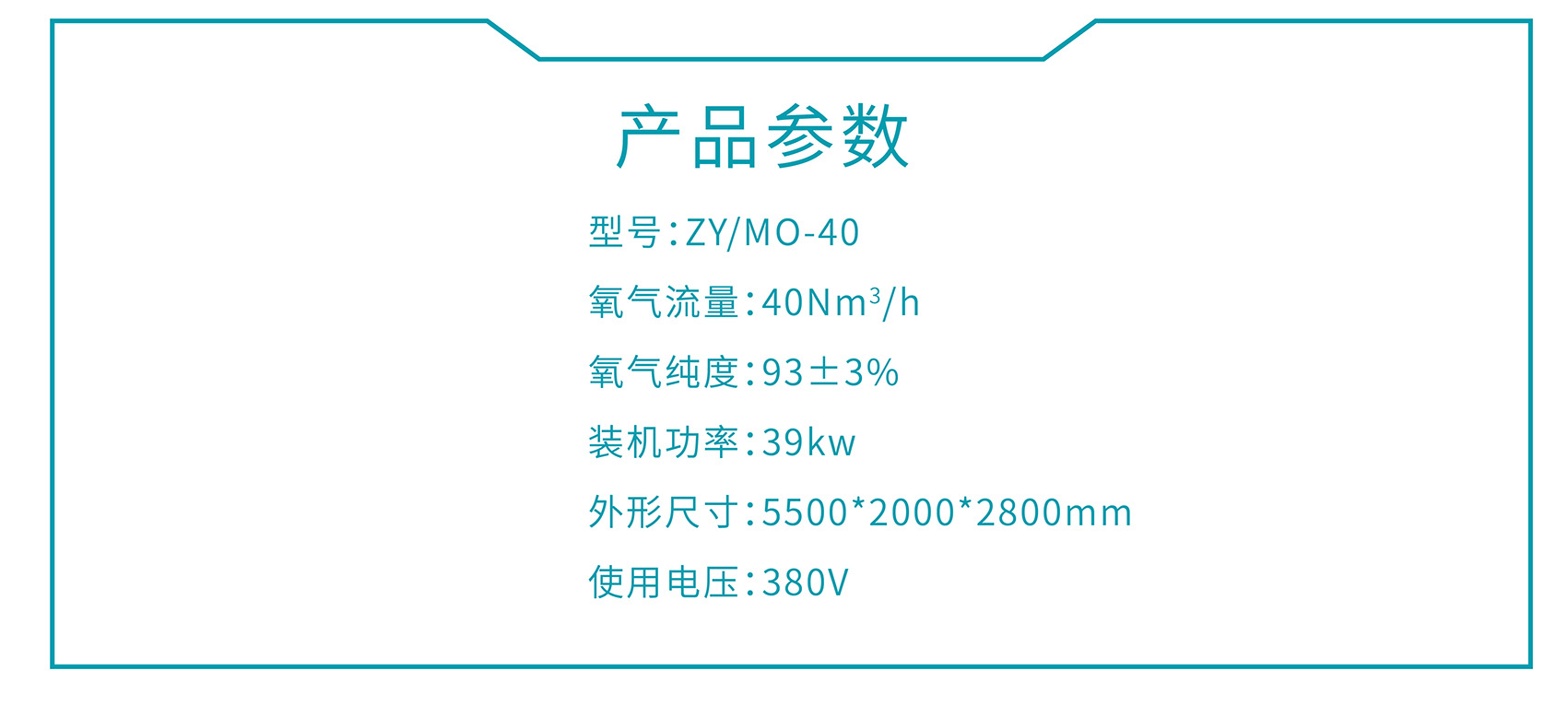 ZY/MO-40医用分子筛中心制氧系统.jpg