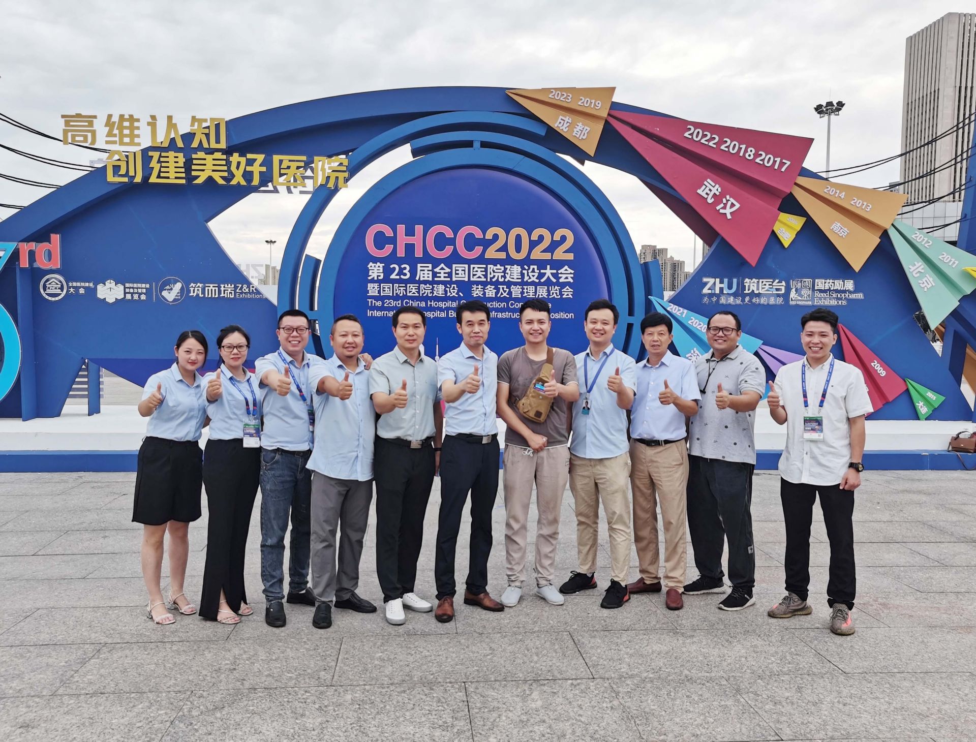 卓誉参加CHCC2022展会.jpg