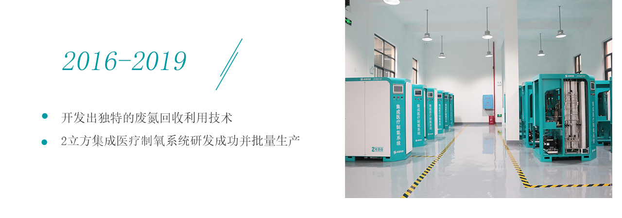 2立方集成医疗制氧系统 2.jpg