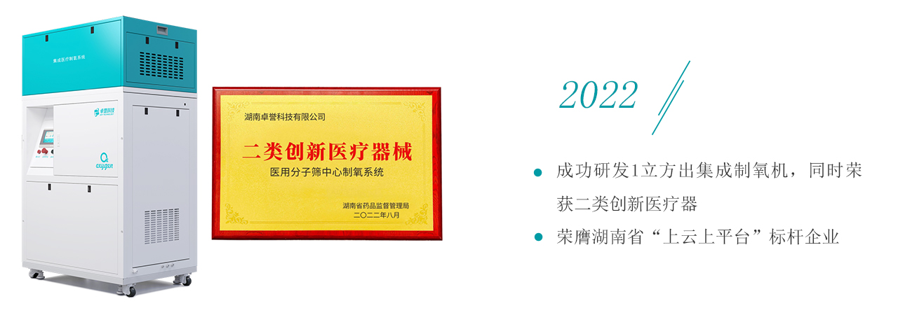 1立方集成制氧系统5.jpg