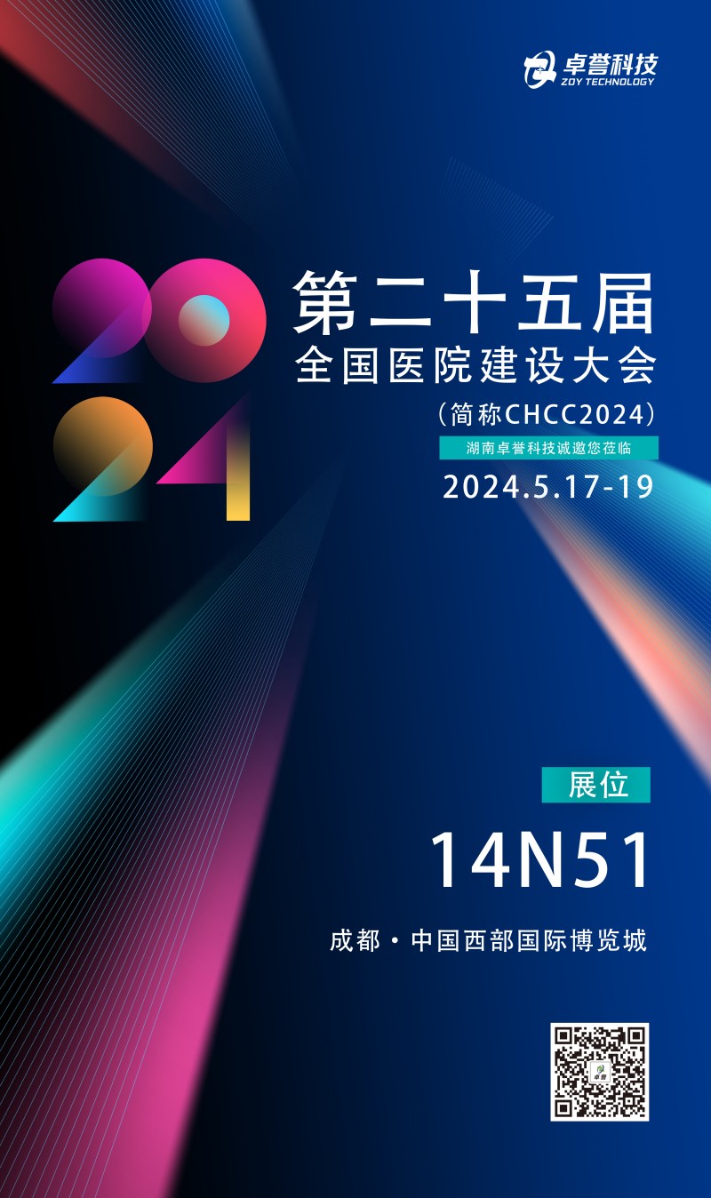 卓誉动态.jpg