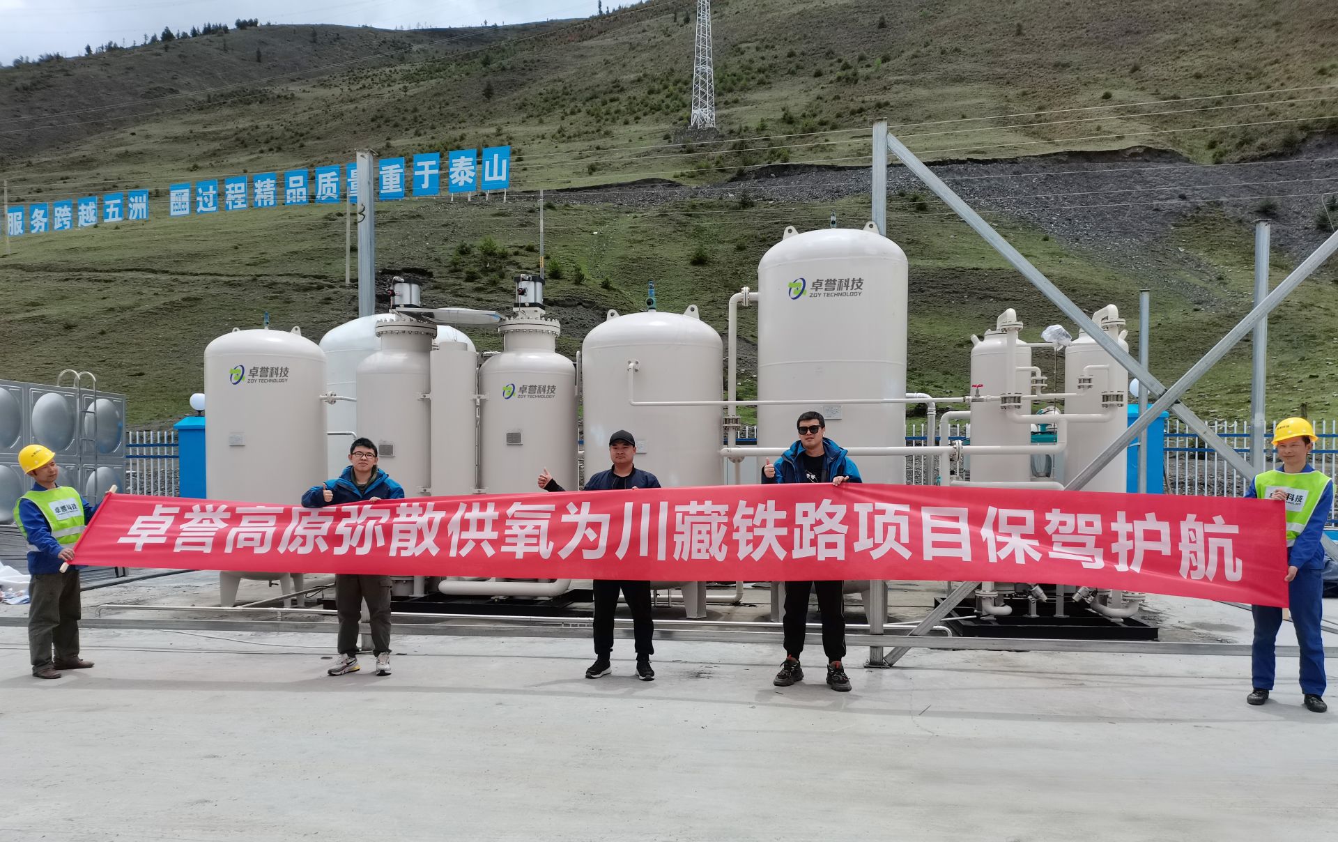 卓誉高原弥散供氧为川藏线项目保价护航.jpg