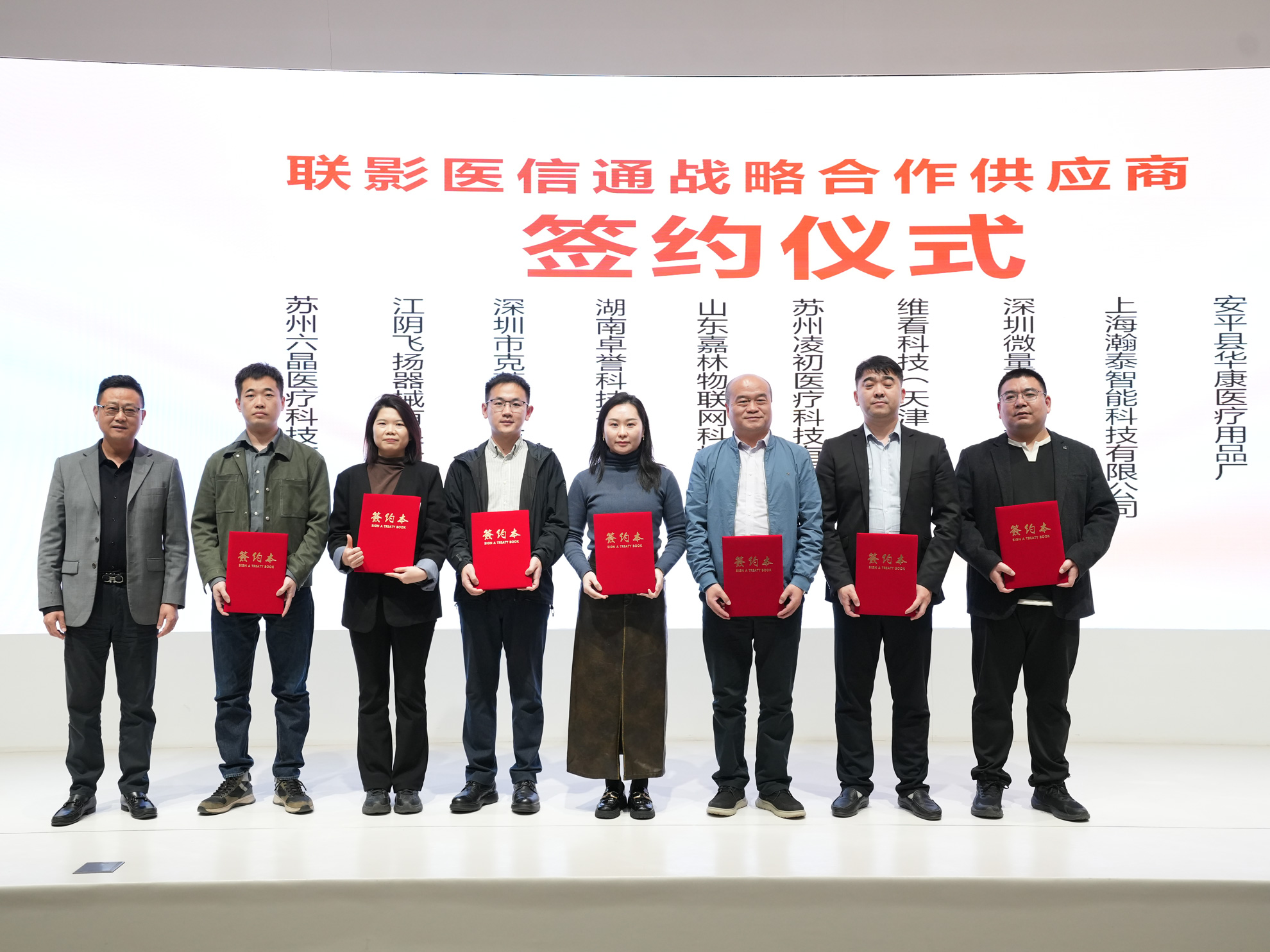 联影&卓誉-签约仪式.jpg