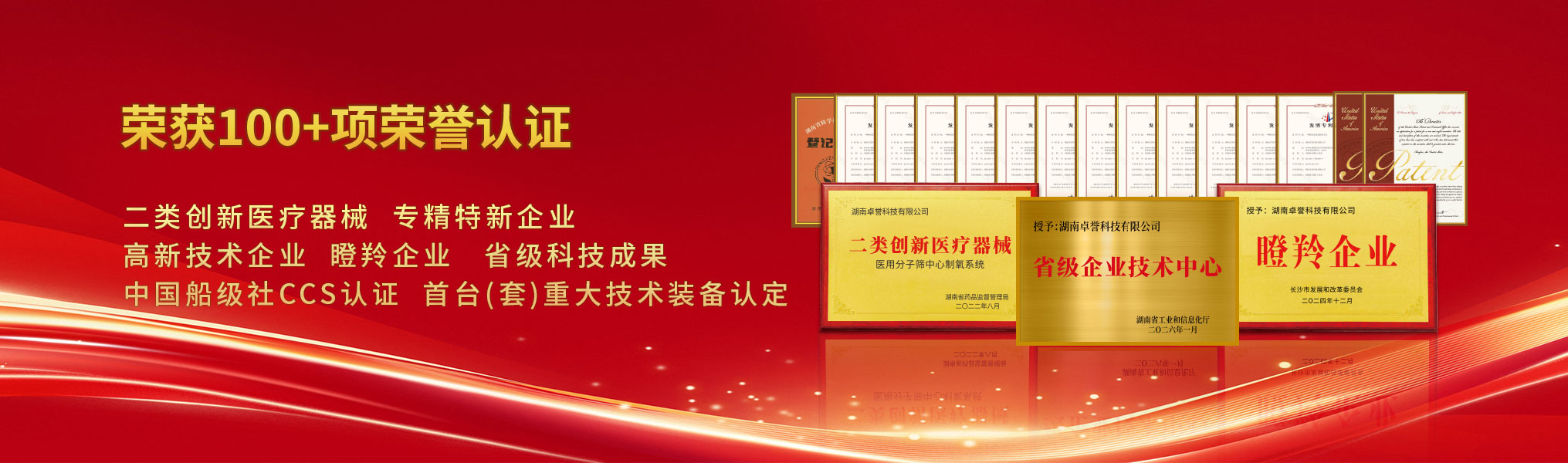 卓誉科技证书